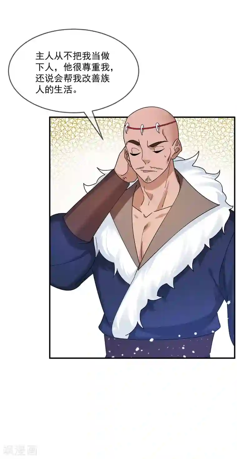 极品败家子第203话 卧床不起