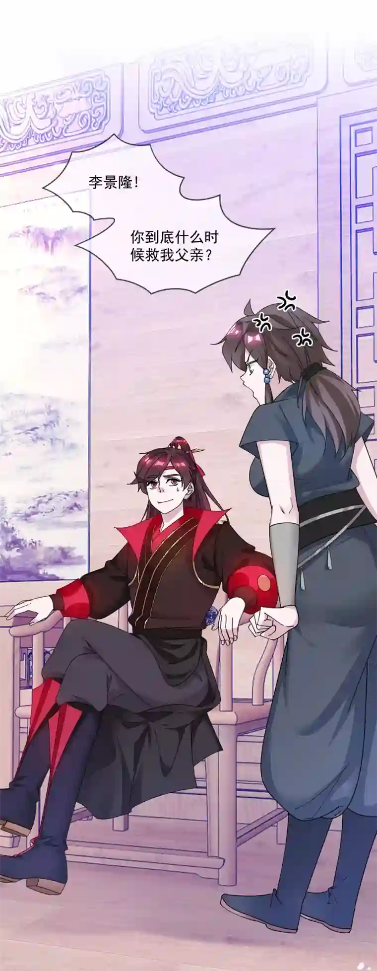 极品败家子第204话 善解人意