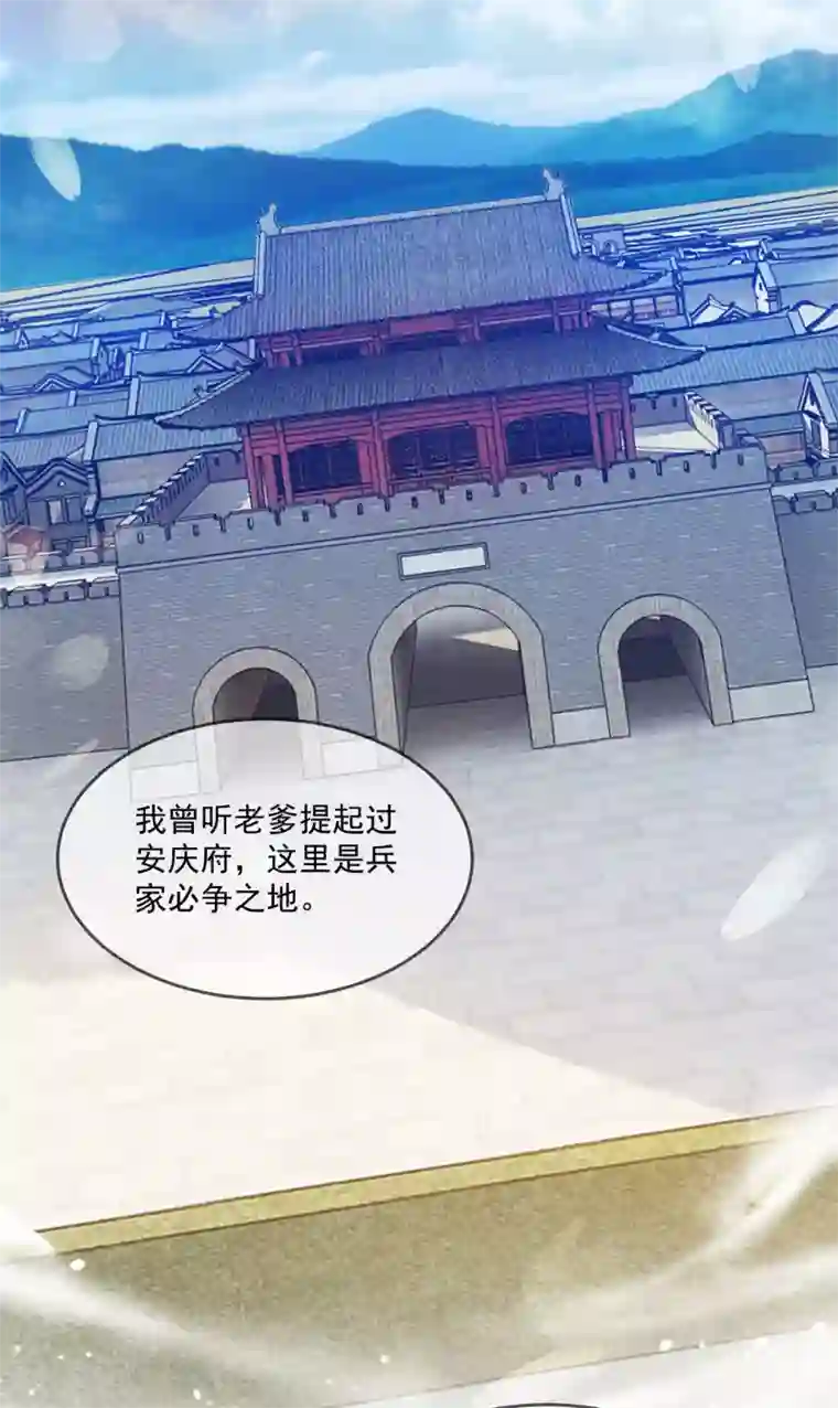 极品败家子第204话 善解人意