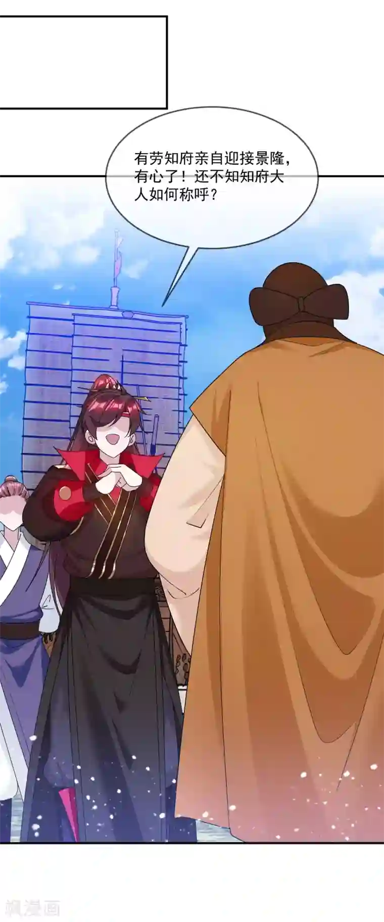 极品败家子第204话 善解人意