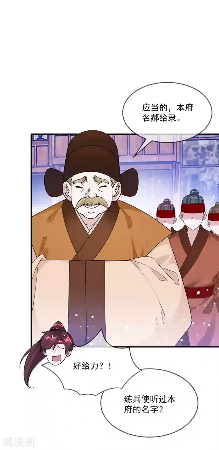 极品败家子第204话 善解人意