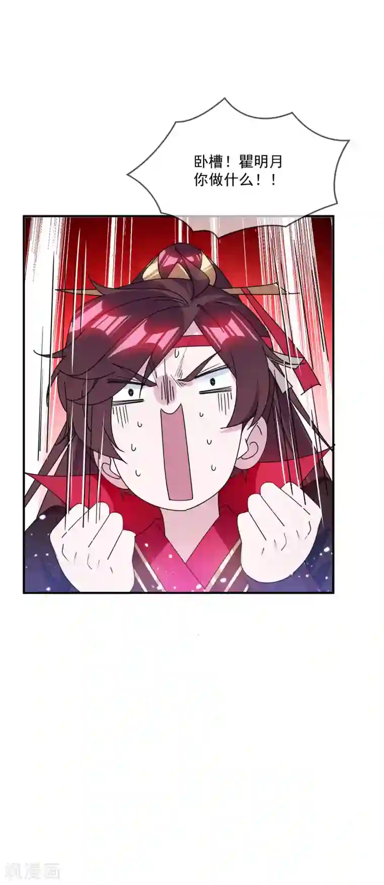 极品败家子第204话 善解人意