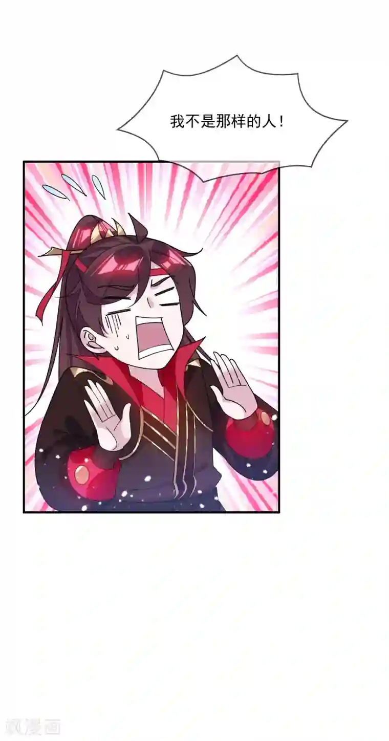 极品败家子第204话 善解人意