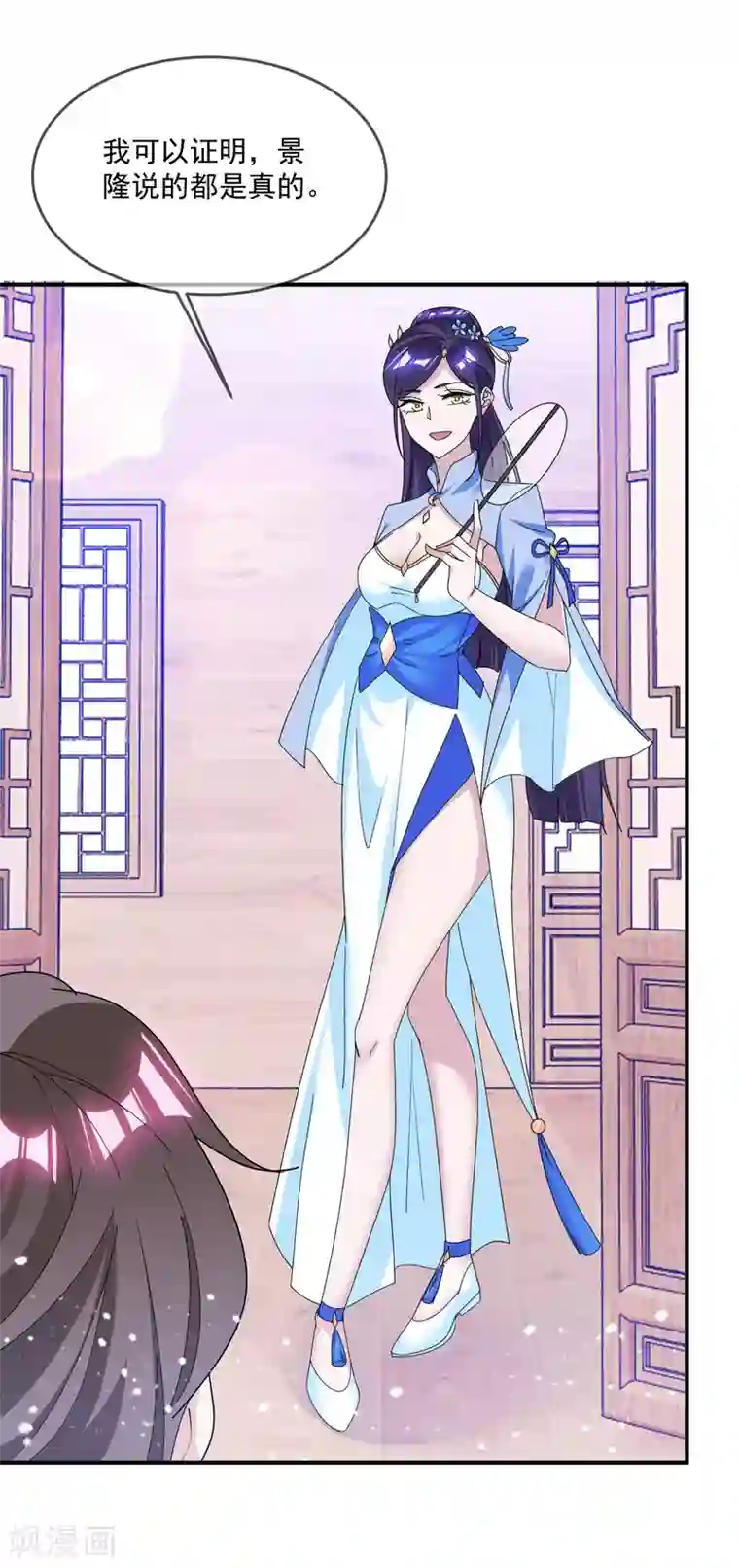 极品败家子第204话 善解人意