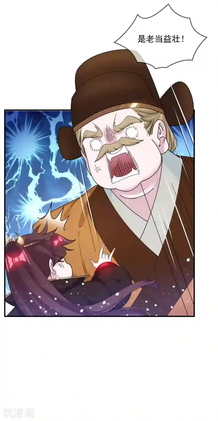 极品败家子第205话 公鸡下蛋