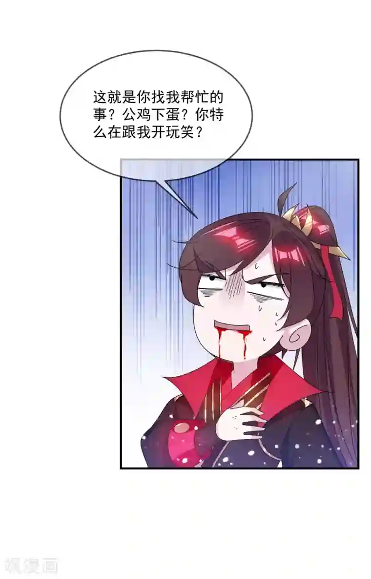 极品败家子第205话 公鸡下蛋