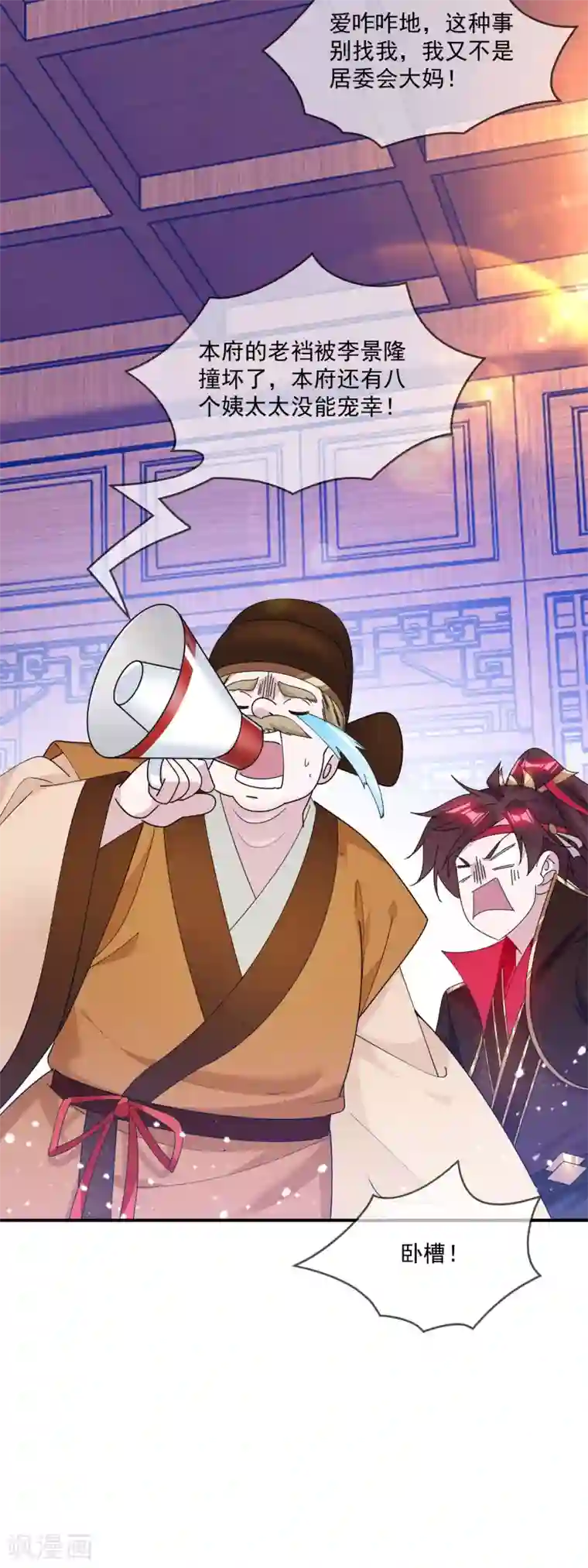 极品败家子第205话 公鸡下蛋