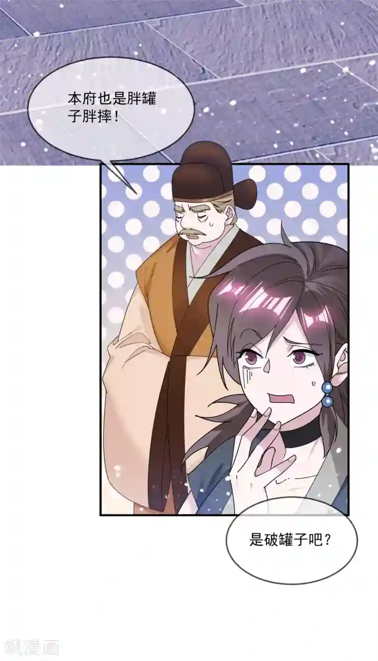 极品败家子第205话 公鸡下蛋