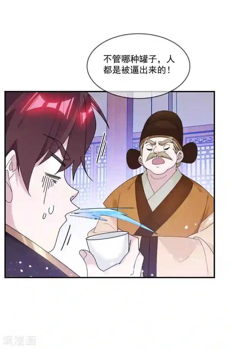 极品败家子第205话 公鸡下蛋