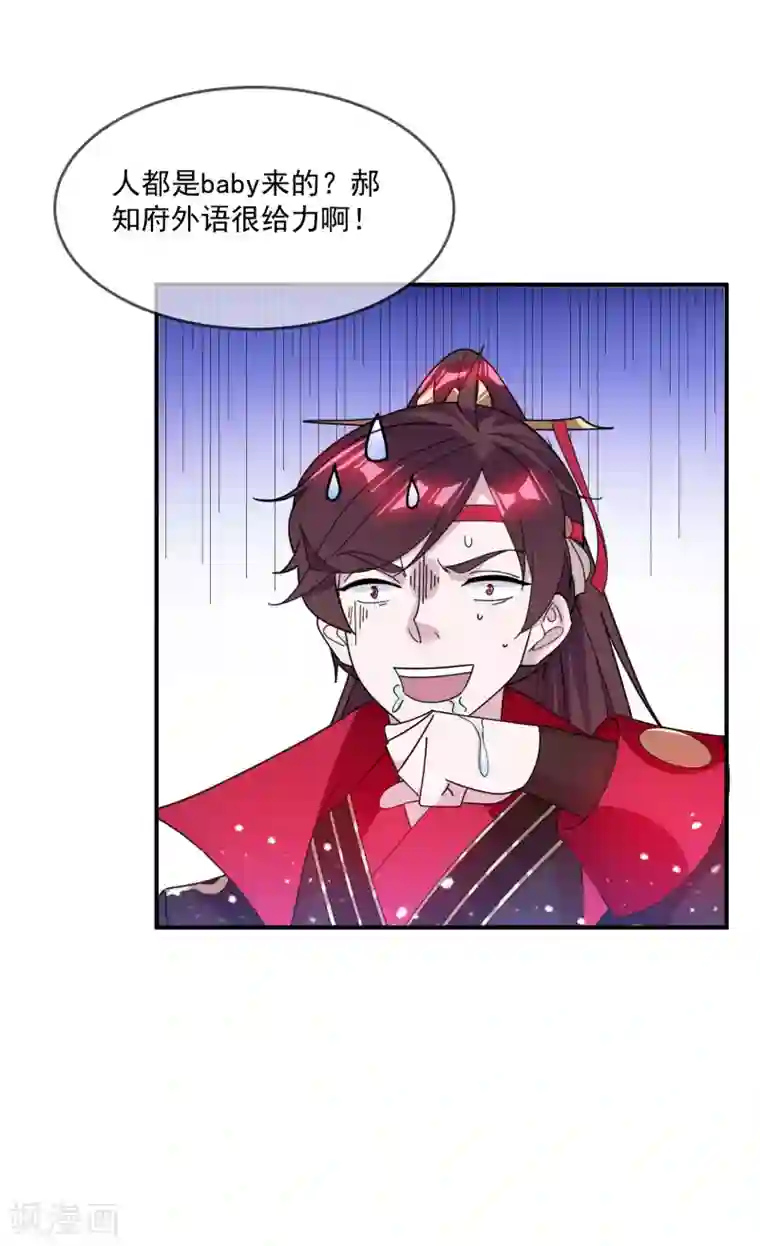 极品败家子第205话 公鸡下蛋