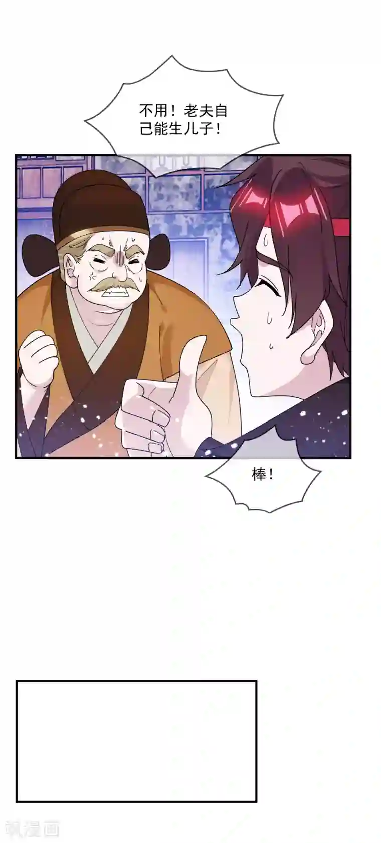 极品败家子第205话 公鸡下蛋