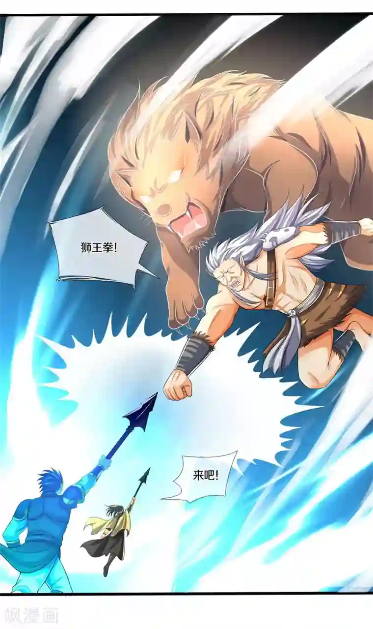 神武天尊第286话 认错人了？？