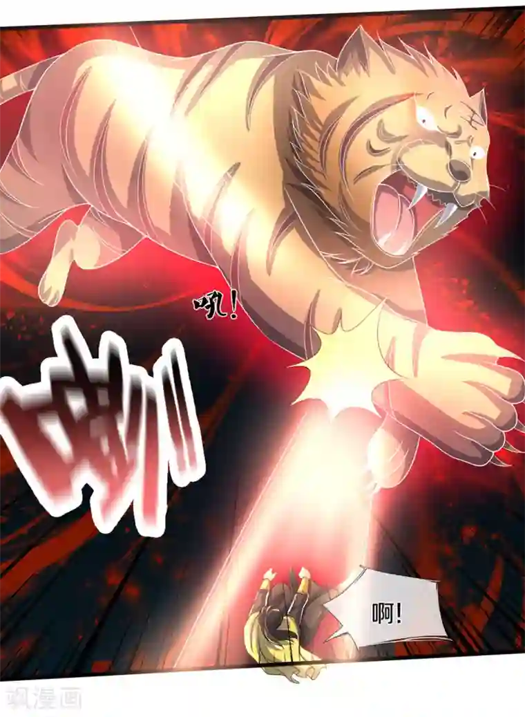 神武天尊第286话 认错人了？？