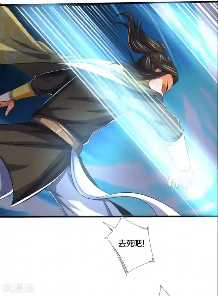 神武天尊第286话 认错人了？？