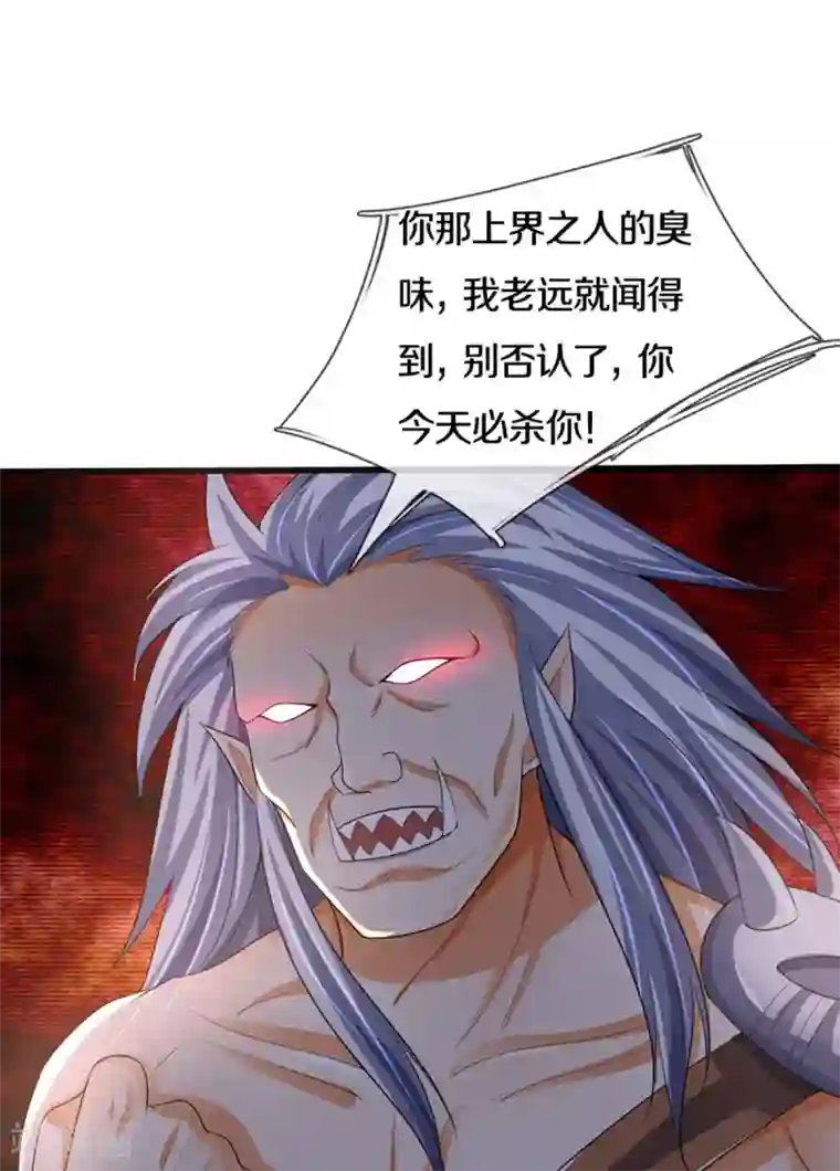 神武天尊第286话 认错人了？？