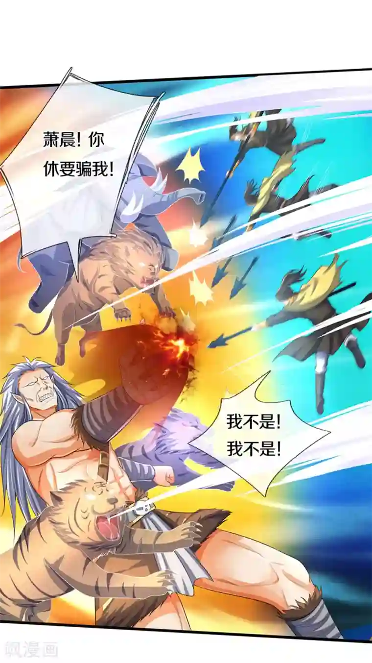 神武天尊第286话 认错人了？？