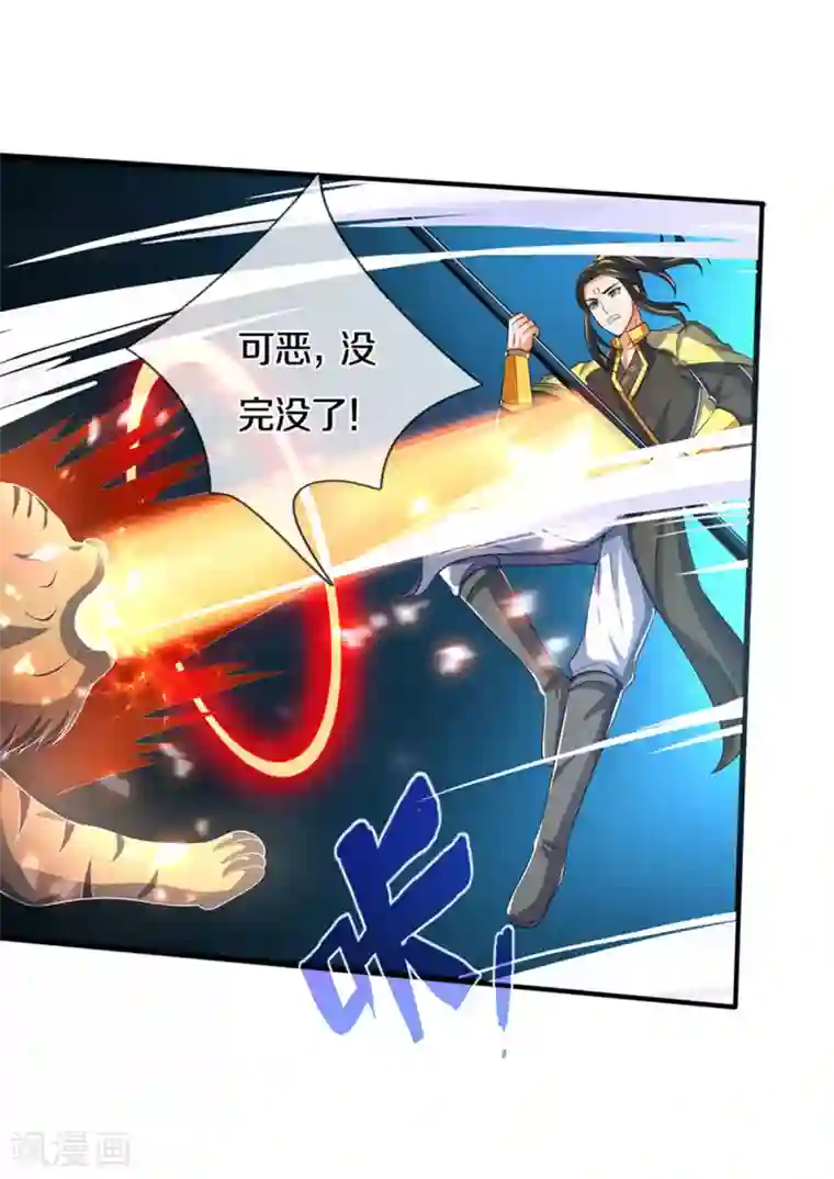 神武天尊第286话 认错人了？？