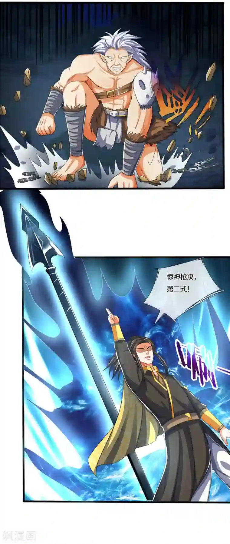 神武天尊第286话 认错人了？？