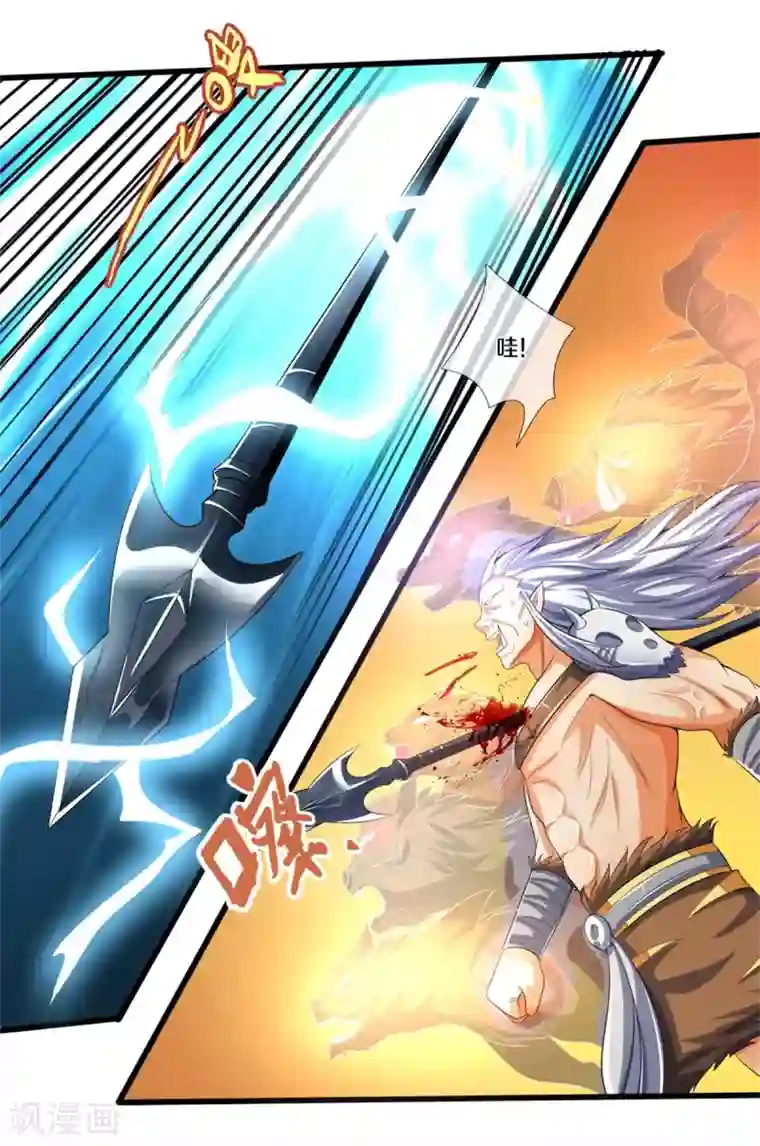 神武天尊第286话 认错人了？？