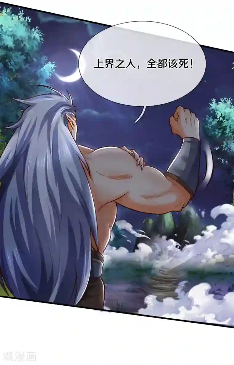 神武天尊第287话 兽王神武！