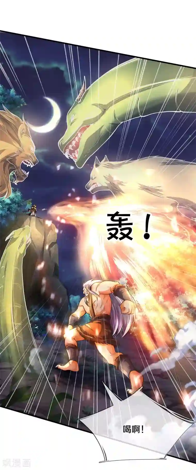 神武天尊第287话 兽王神武！