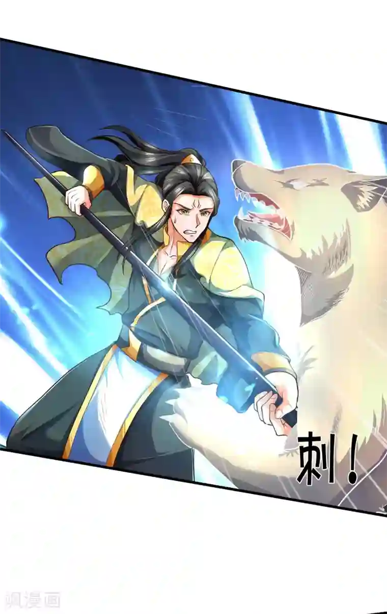 神武天尊第287话 兽王神武！