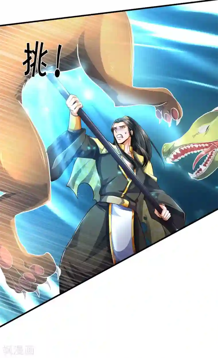 神武天尊第287话 兽王神武！