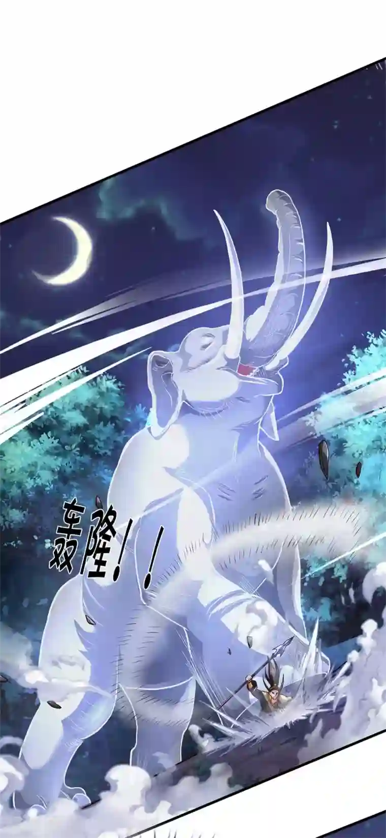 神武天尊第287话 兽王神武！