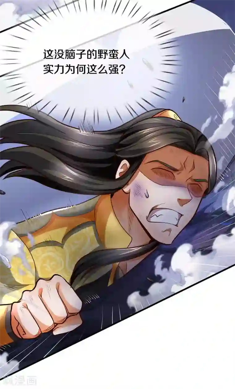 神武天尊第287话 兽王神武！