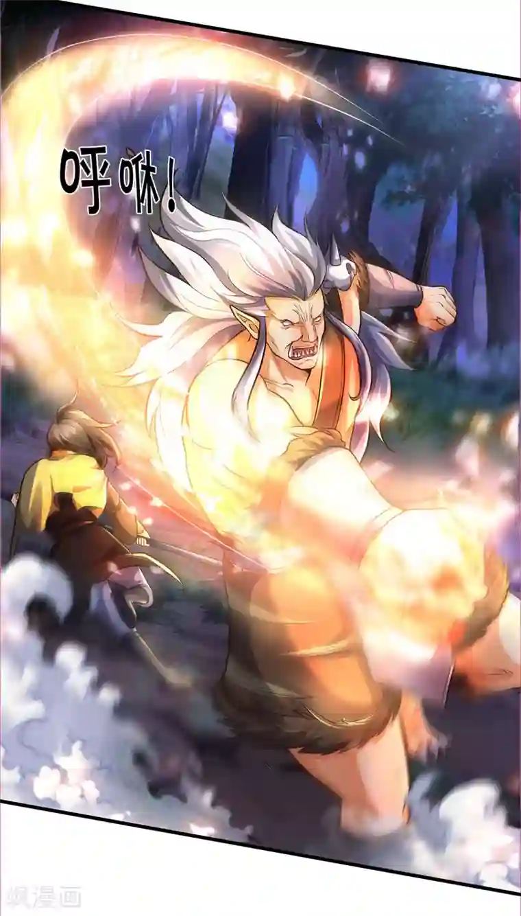 神武天尊第287话 兽王神武！