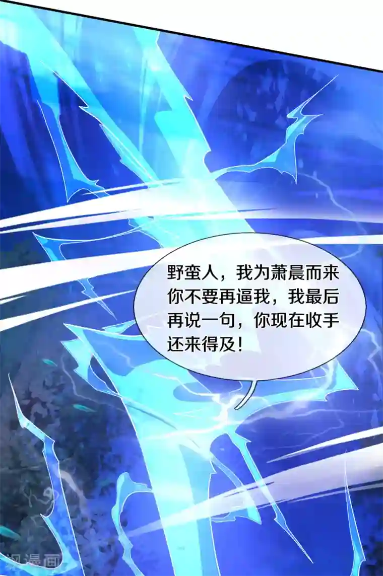 神武天尊第288话 仙台之力！