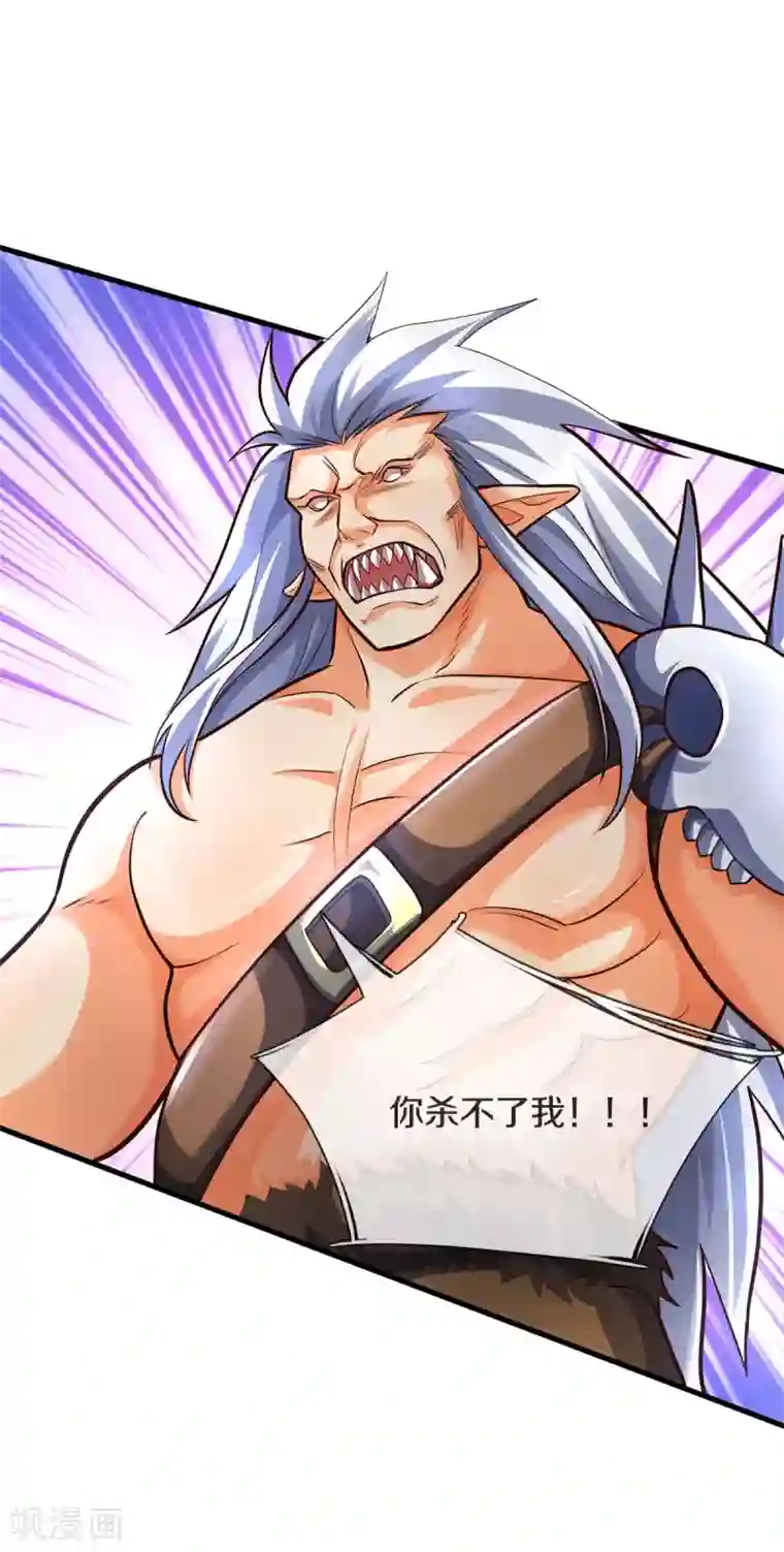 神武天尊第288话 仙台之力！