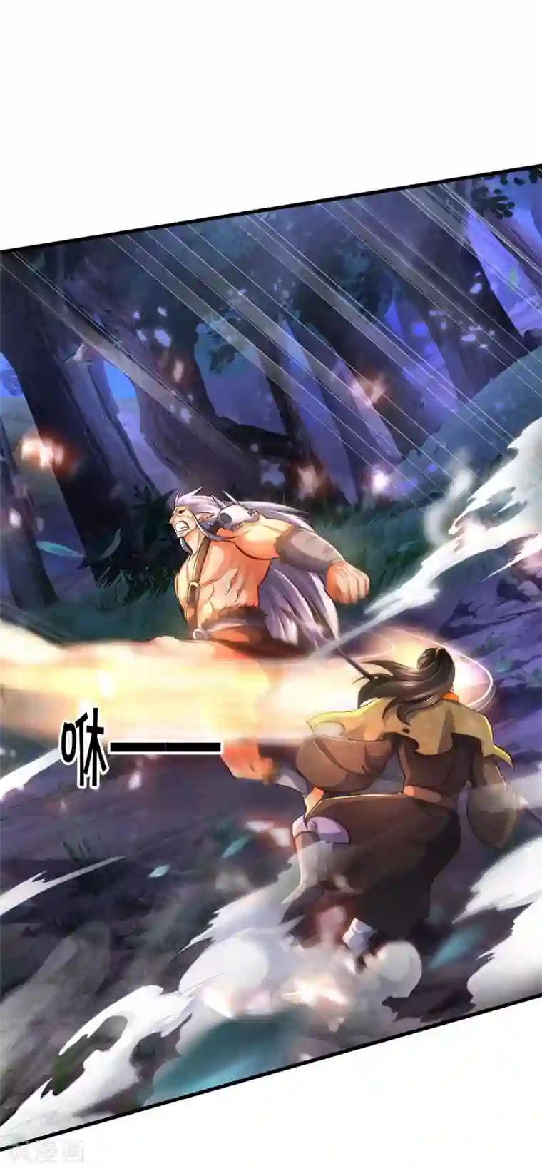 神武天尊第288话 仙台之力！