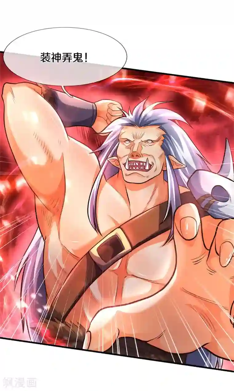 神武天尊第288话 仙台之力！