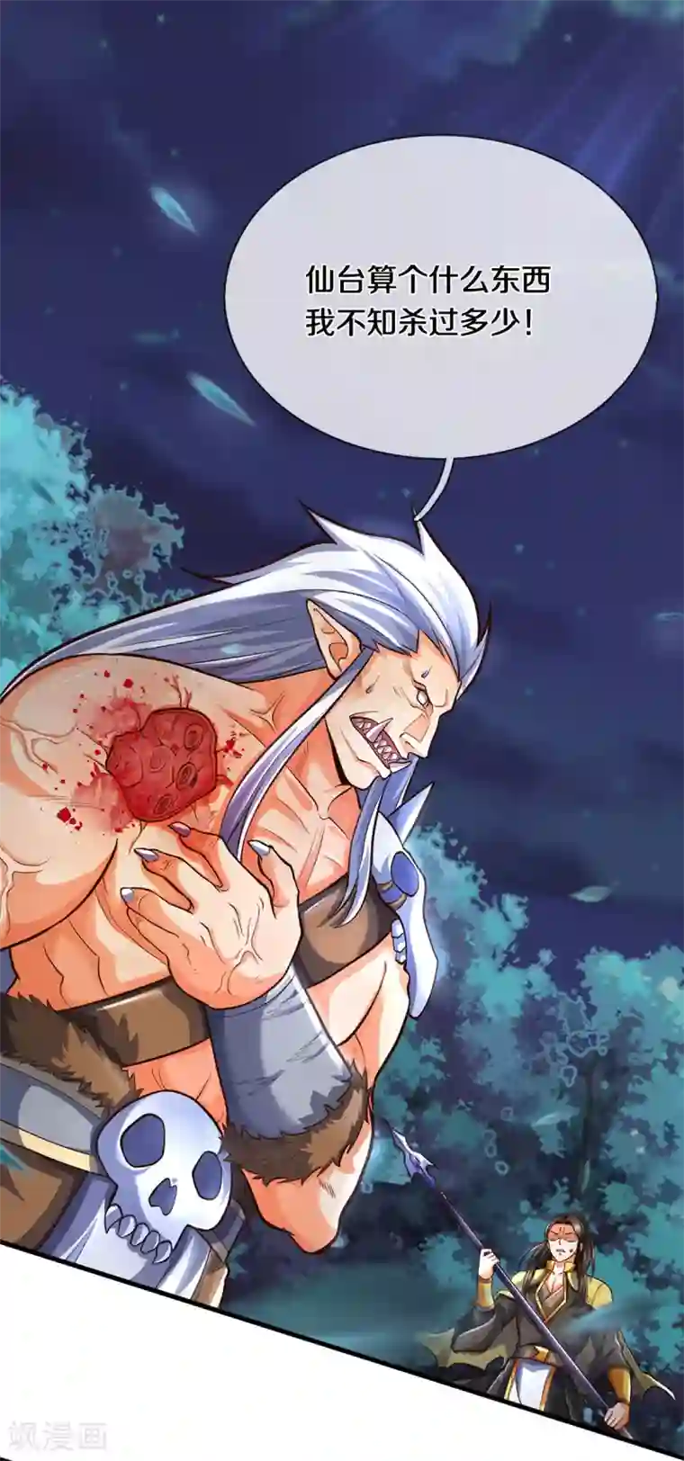 神武天尊第288话 仙台之力！