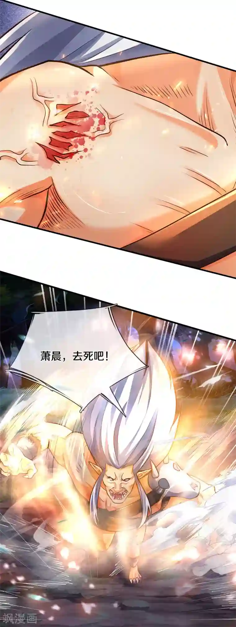 神武天尊第288话 仙台之力！