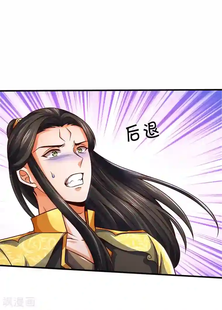 神武天尊第288话 仙台之力！