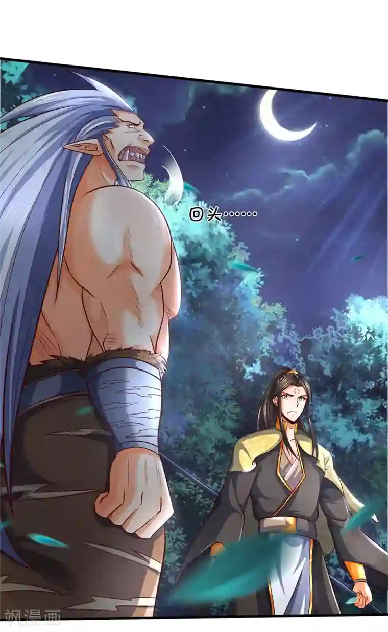 神武天尊第288话 仙台之力！