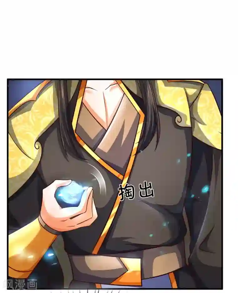 神武天尊第288话 仙台之力！