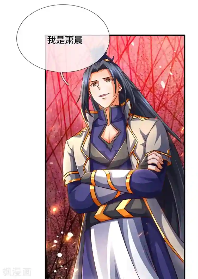 神武天尊第288话 仙台之力！