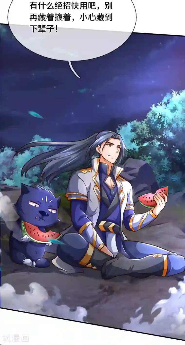 神武天尊第288话 仙台之力！