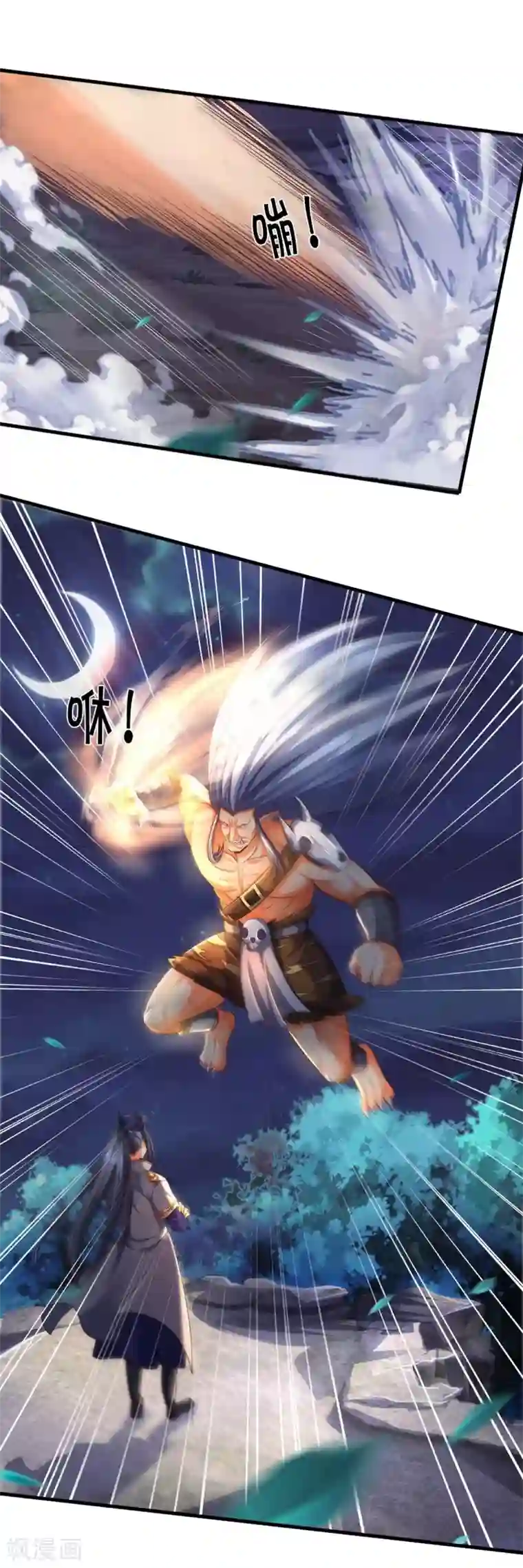 神武天尊第289话 驯服兽王？