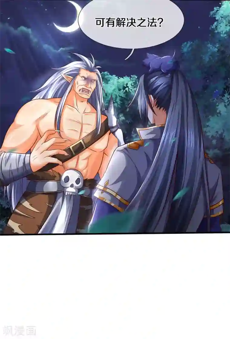 神武天尊第289话 驯服兽王？