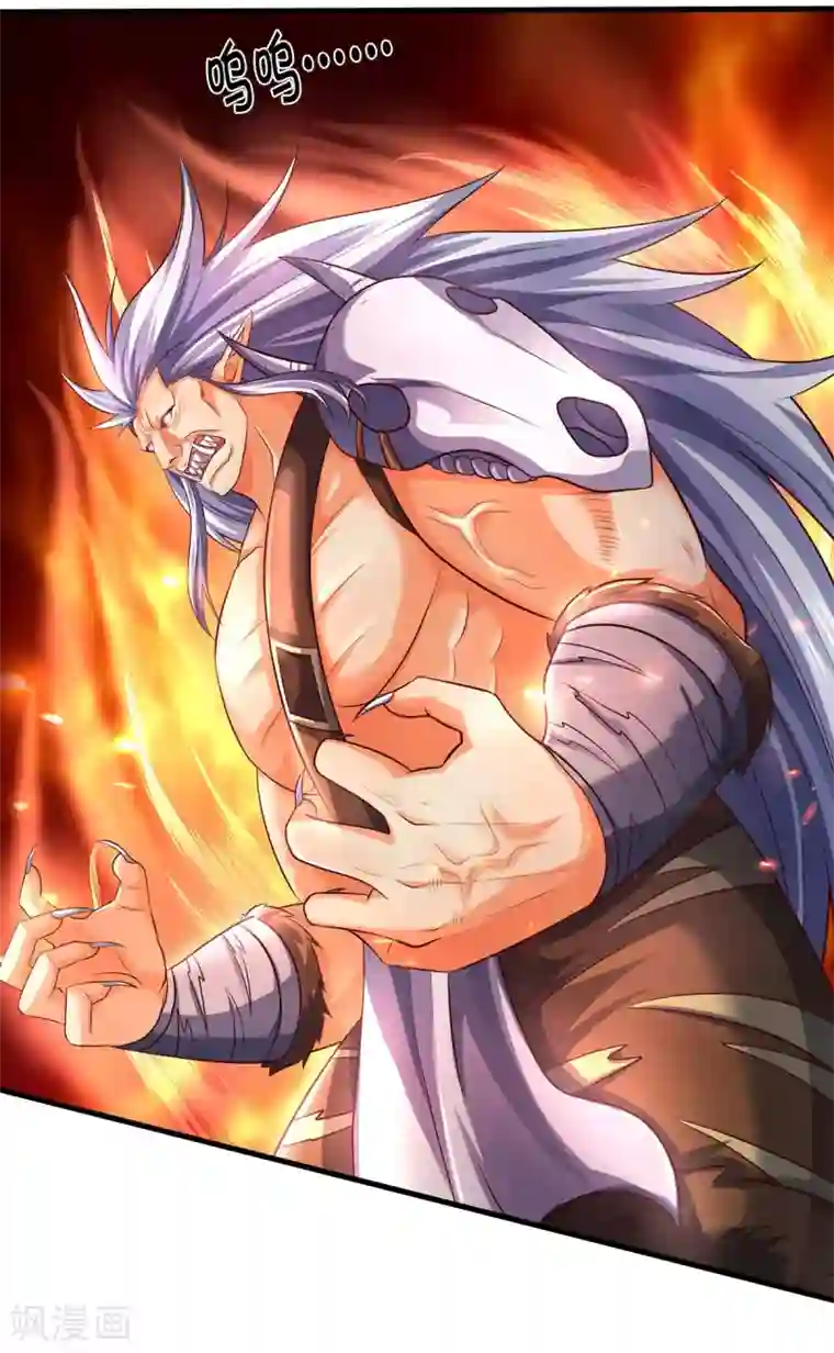 神武天尊第289话 驯服兽王？