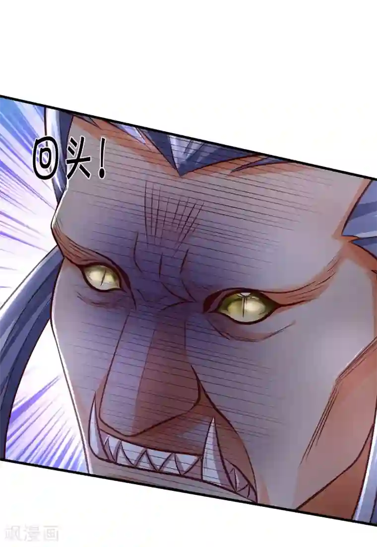 神武天尊第289话 驯服兽王？