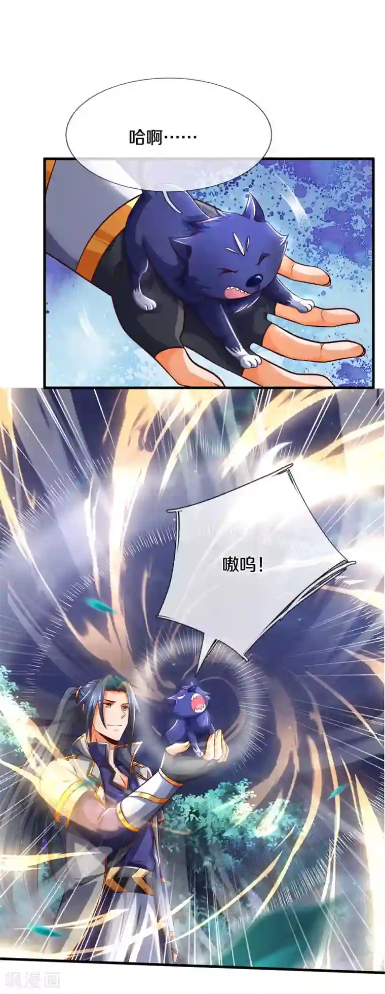 神武天尊第289话 驯服兽王？