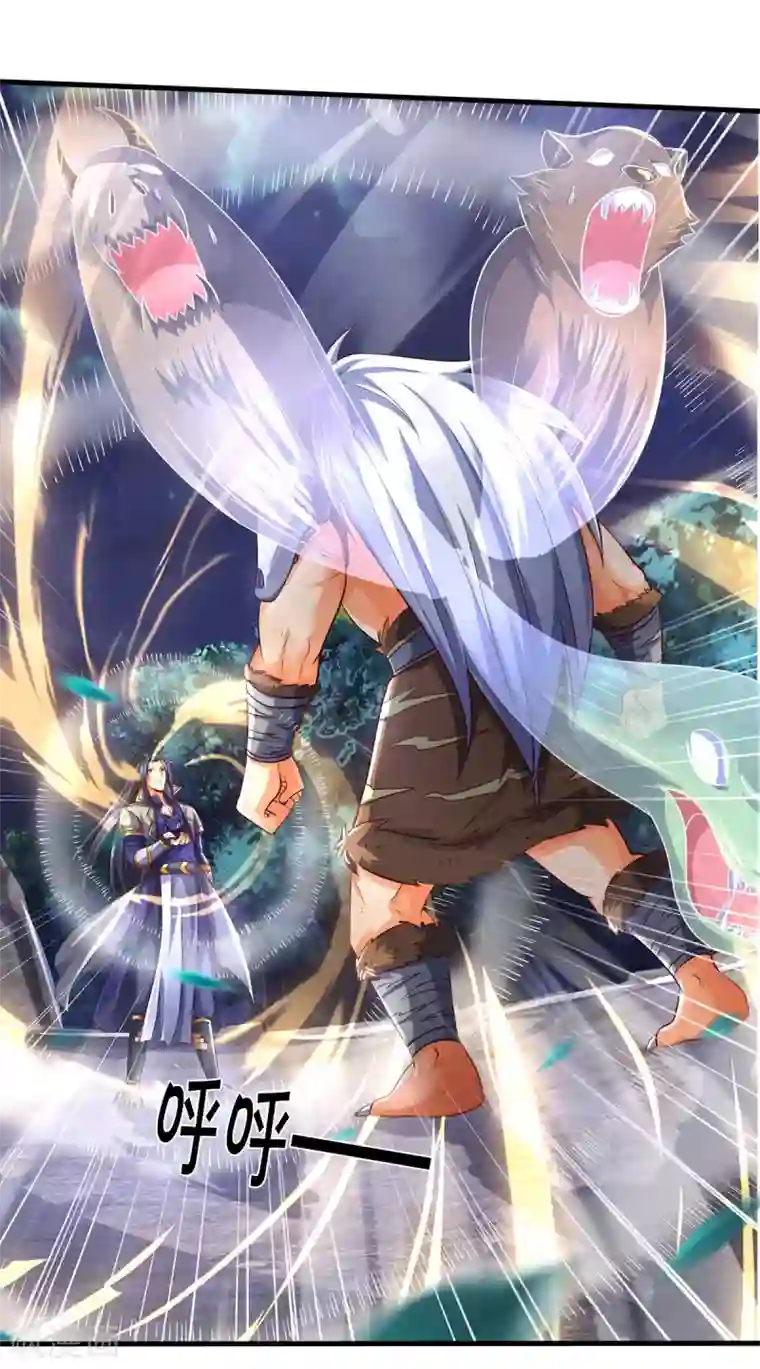 神武天尊第289话 驯服兽王？