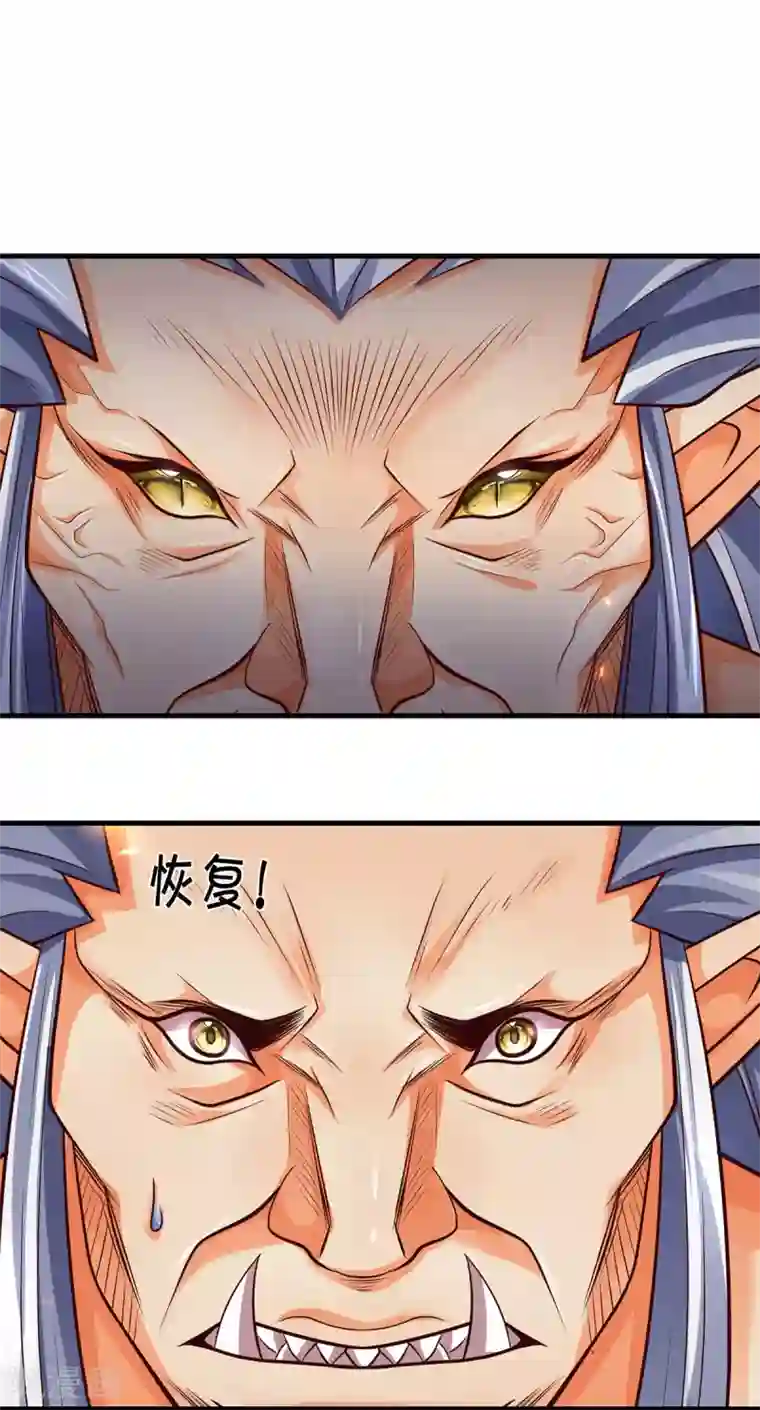 神武天尊第289话 驯服兽王？