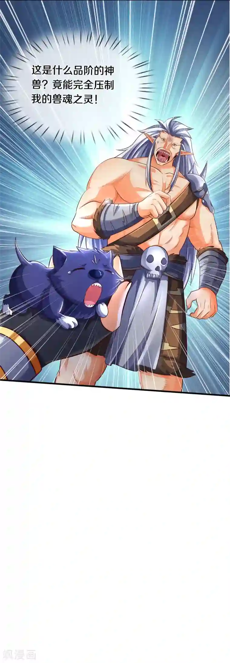 神武天尊第289话 驯服兽王？