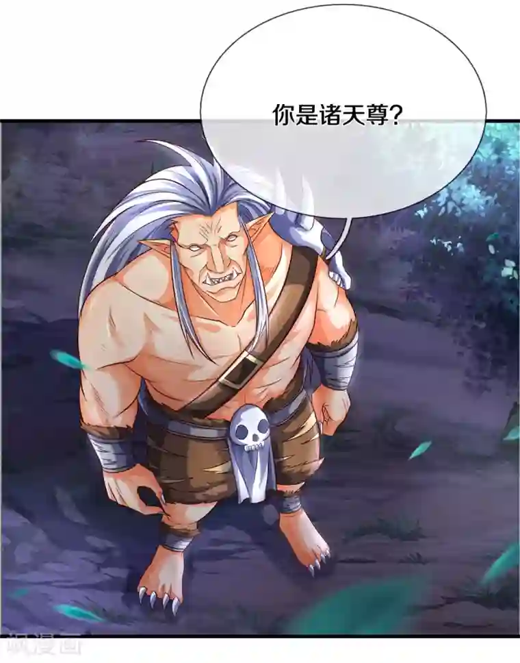 神武天尊第289话 驯服兽王？